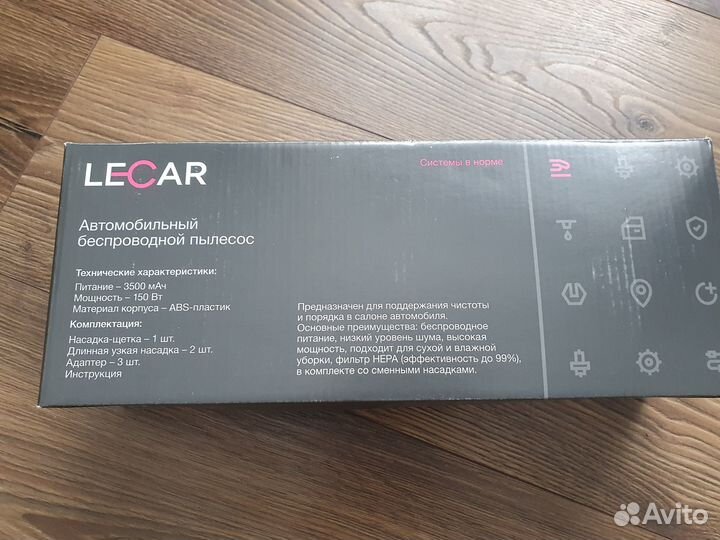 Автомобильный пылесос беспроводный 3500mAh 150Вт