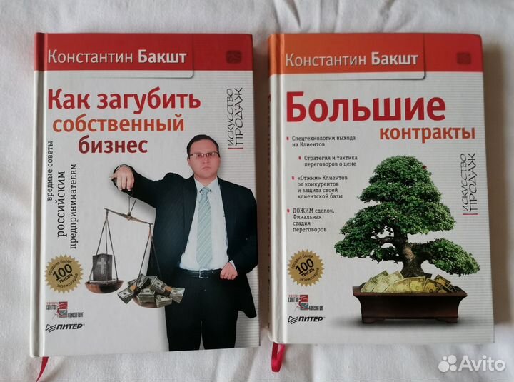 Книги Константин Бакшт