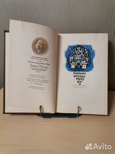 Народные русские сказки Из сборника А.Н.Афанасьева