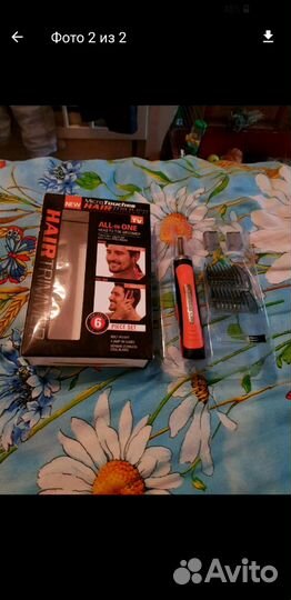 Триммер мужской