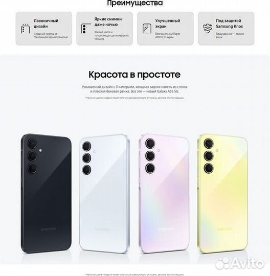 Samsung Galaxy A35, 6/128 ГБ