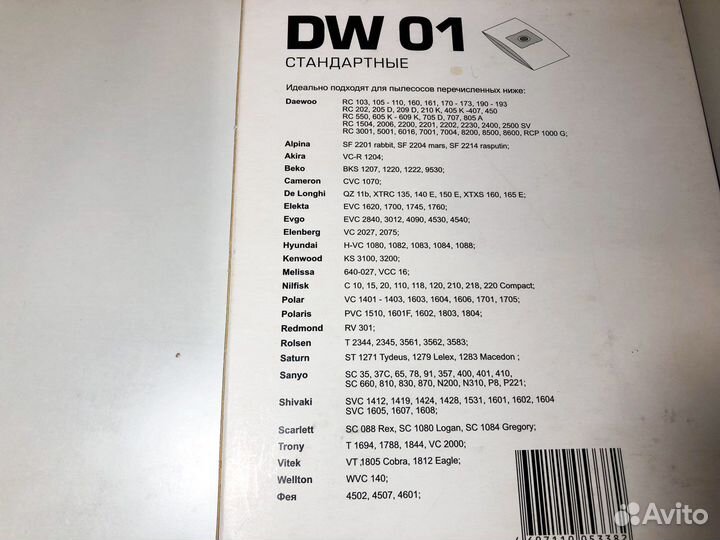 Мешки пылесборники для пылесоса