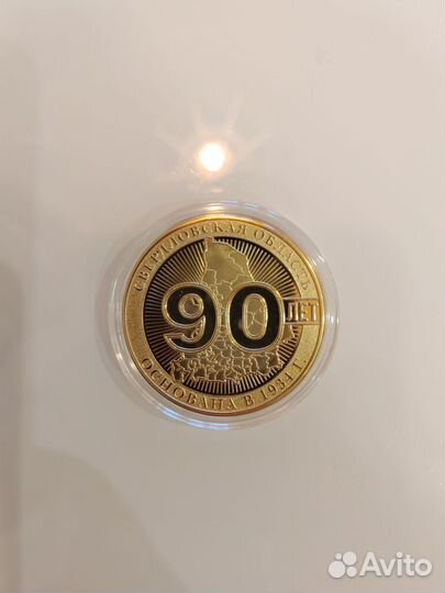 Коллекционная медаль в честь юбилея Сверд. обл