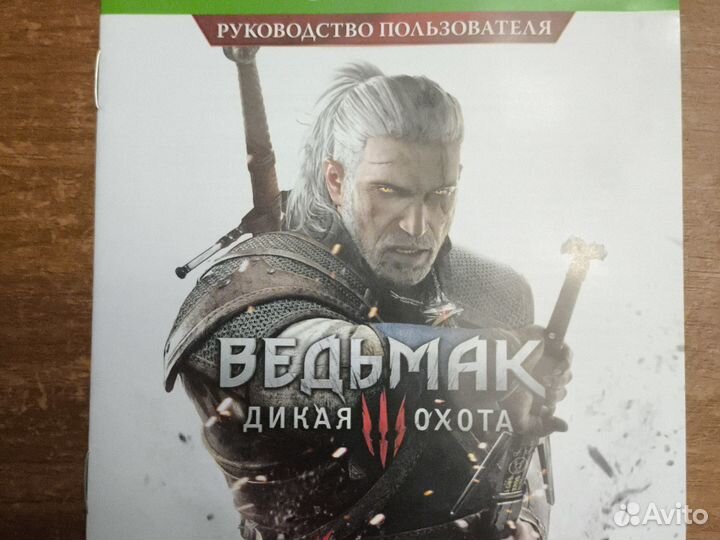 Ведьмак 3 xbox one диск