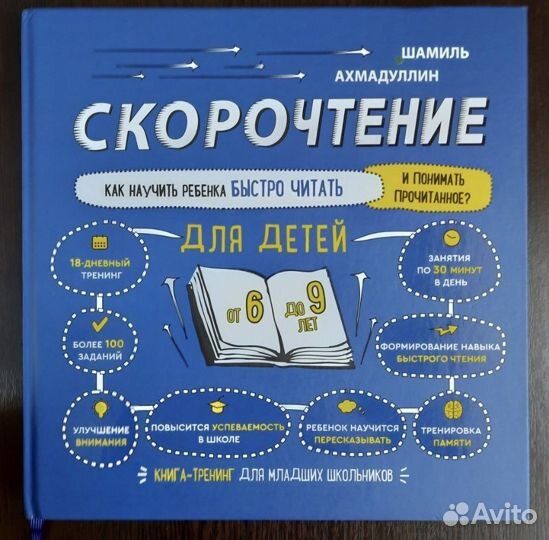 Книга новая