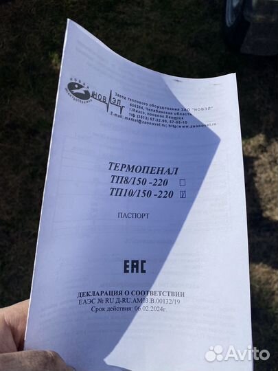 Термопенал для эликтродов