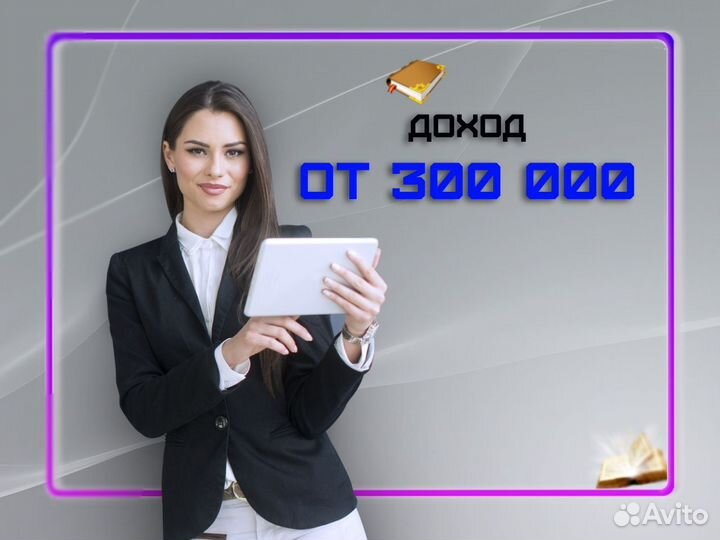 Франшиза в сфере образования