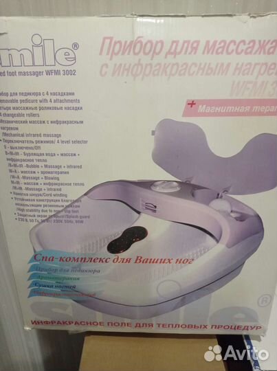 Массажная ванночка для ног