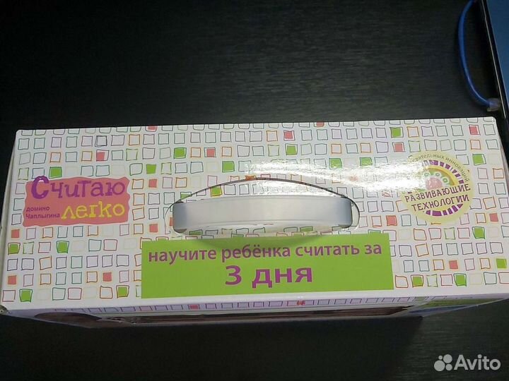 Математическое домино Чаплыгина