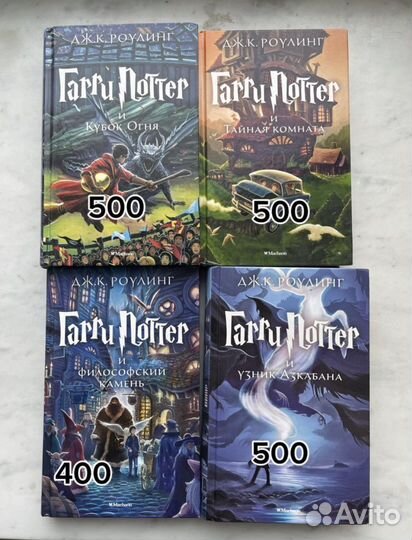 Книги Гарри поттер