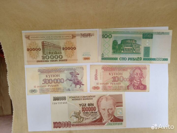 Боны разные