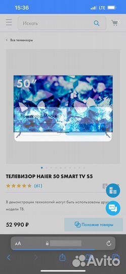 Новый телевизор Haier 50 SMART TV S5