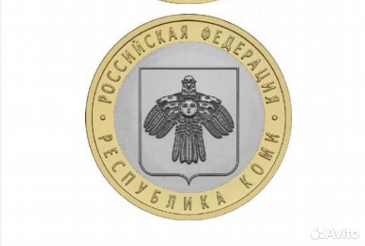 10р. респ. Коми