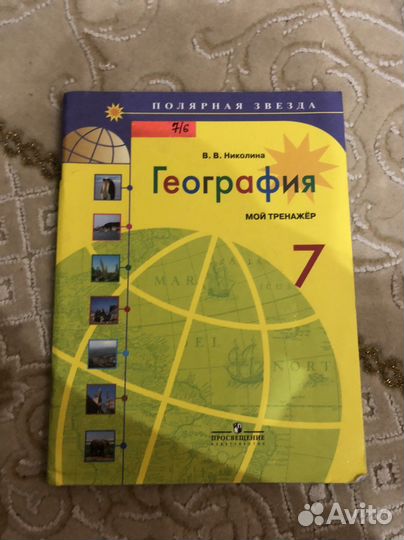 Книги по географии