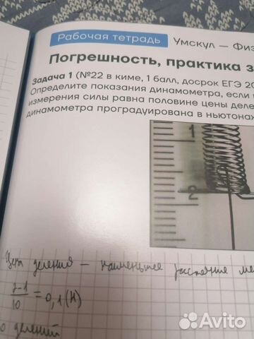 Варианты егэ по физике