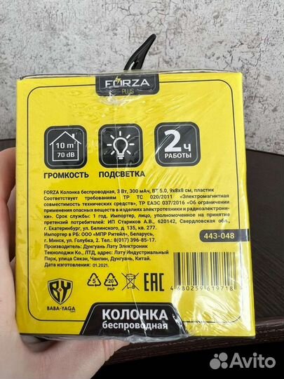 Forza plus колонка беспроводная