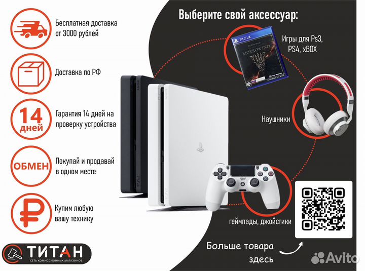 Sony PlayStation 4 Pro 1000 гб CUH-7015b