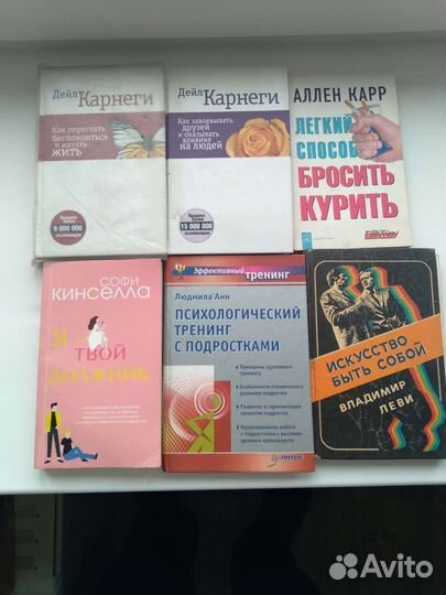 Книги по психологии