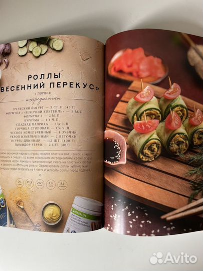 Азбука сбалансированного вкуса