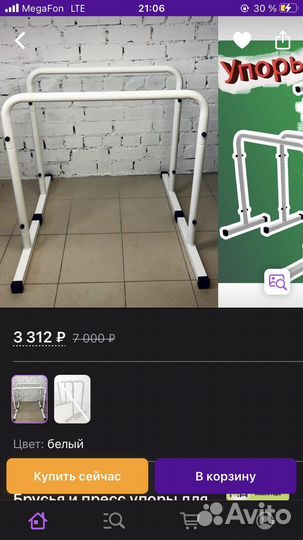 Продам брусья