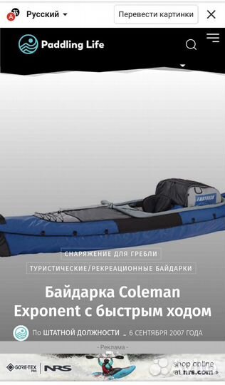 Новая надувная байдарка каяк Coleman