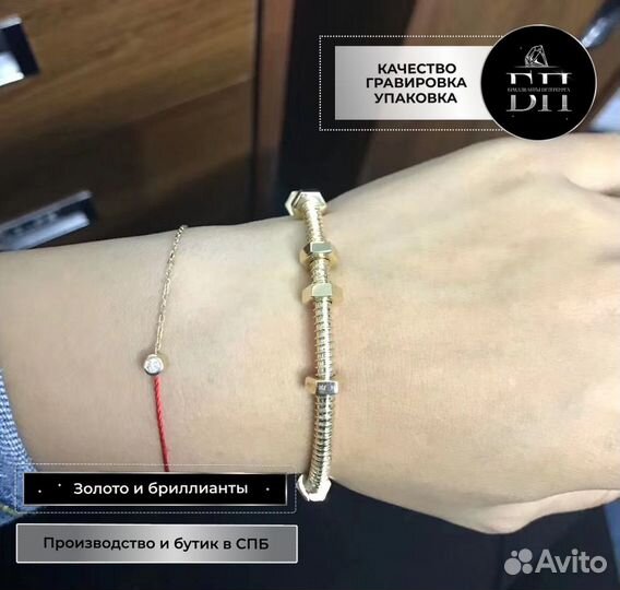 Браслет Cartier Ecrou de Cartier, золото