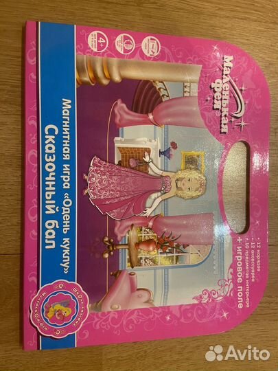 Супер игра Магнитная Одень куклу для девочек