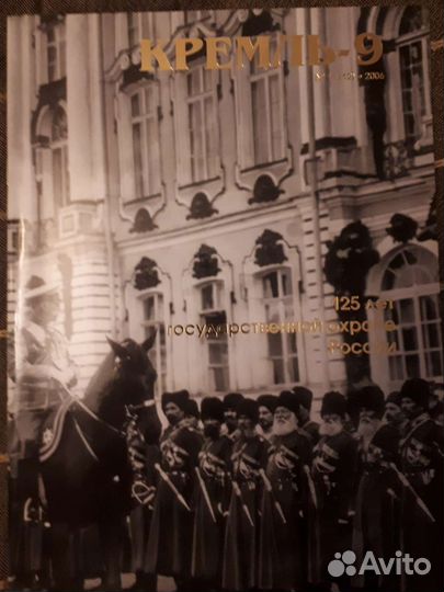 Книга-альбом о истории Кремлёвского полка