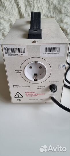 Стабилизатор напряжения Rucelf стар-1000