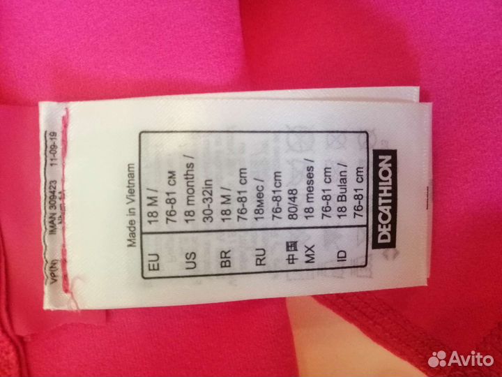 Детский купальник Decathlon