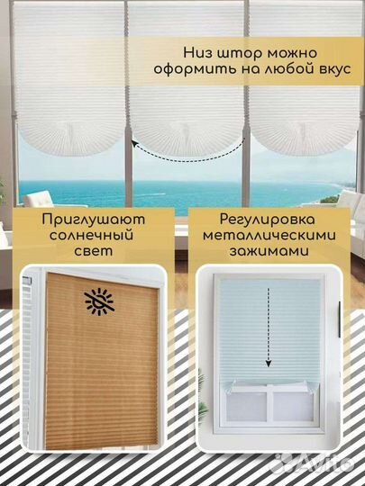 Жалюзи самоклеящиеся на окна плиссеновые