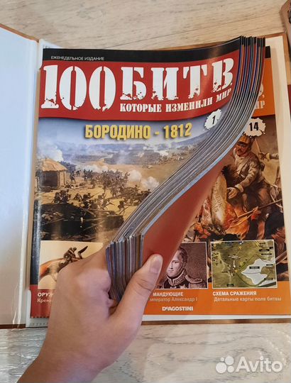 Журналы 100 битв которые изменили мир