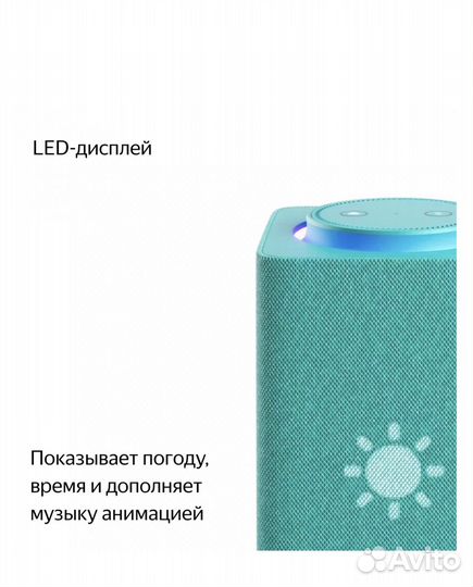 Яндекс Макс с Алисой с Zigbee