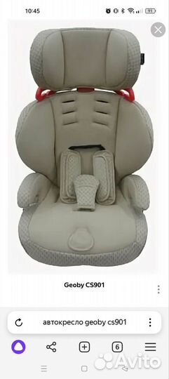 Детское автокресло 15 до 36 кг