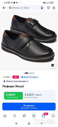 Туфли подростковые для мальчика