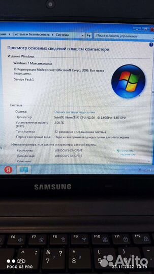 Нетбук samsung