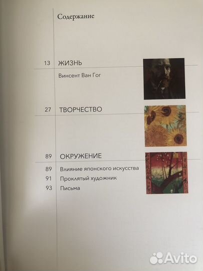 Художественный альбом 