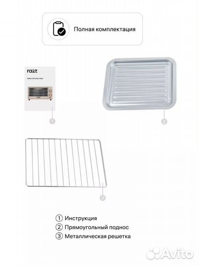 Мини-печь 9л 800Вт