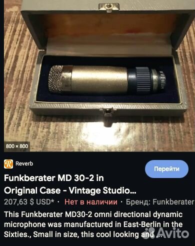 Funkberater berlin md-30 1960 обмен