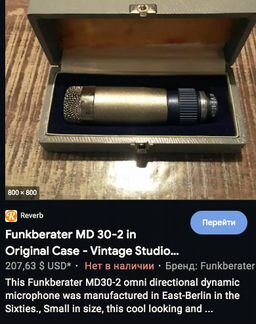 Funkberater berlin md-30 1960 обмен