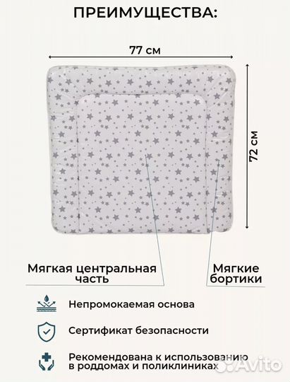 Матрас для пеленания