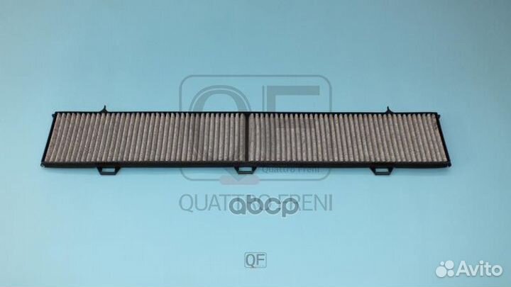 Фильтр салона угольный qf20q00150 quattro freni