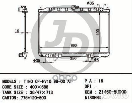 Радиатор двигателя AT JPR0086 Just Drive