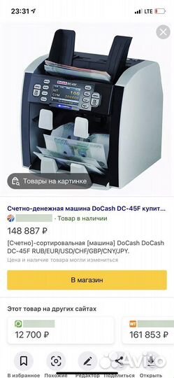 Счетная машинка для денег в отличном состоянии 100