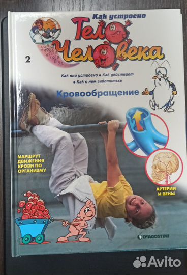 DeAgostini Книги 