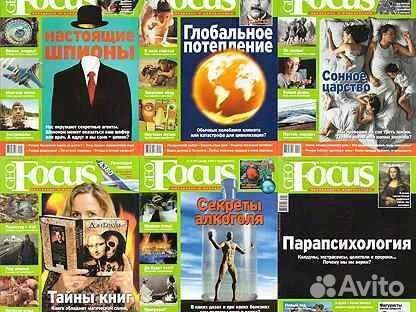 Журнал Geo Focus