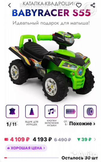 Детская машинка каталка