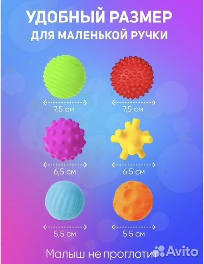 Тактильные массажные мячики для детей