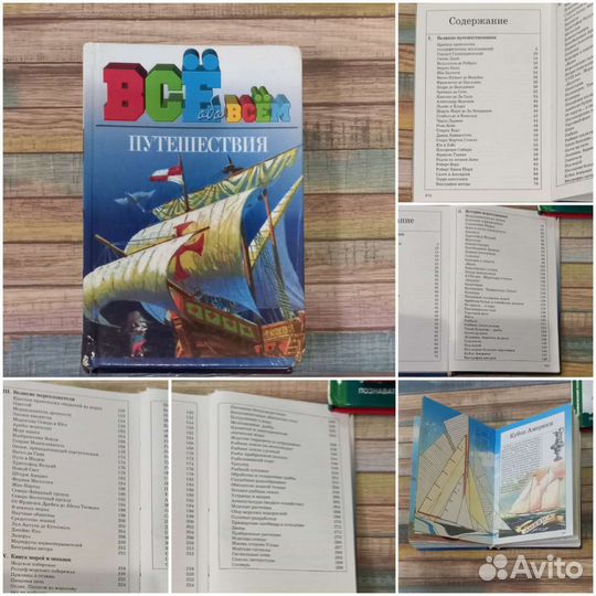 Познавательные книги