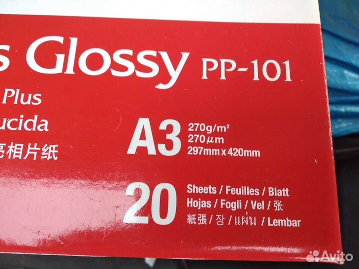 Фотобумага 